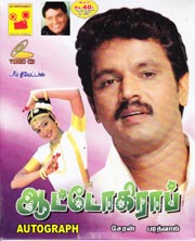 Tamil Hit movies