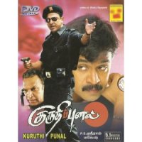 Top 25 All time Tamil Hits